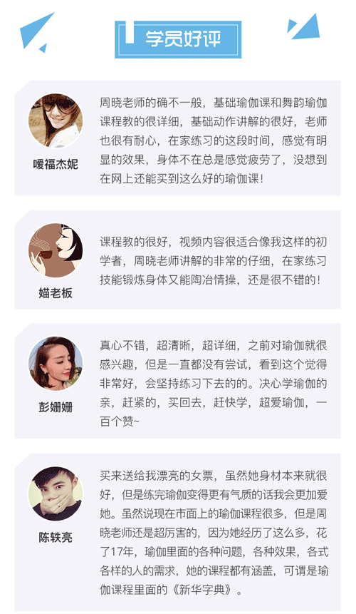 课程详情页-瑜伽_08.png